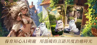 Screenshot 12: 王室風流史 - AI戀愛不騙人