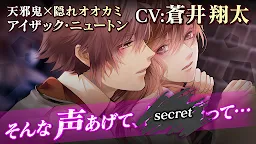 Screenshot 3: Ikemen Vampire | Japonés