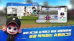 Screenshot 2: 마구마구 2020