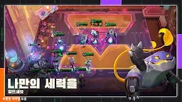 Screenshot 16: 전략적 팀 전투: 리그 오브 레전드 전략 게임