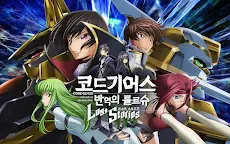 Screenshot 16: 코드기어스 반역의 를르슈　로스트 스토리즈 | 한국버전