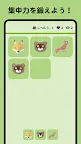 Screenshot 2: 脳トレの森 - 記憶力アップのゲーム