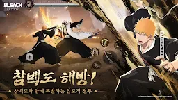 Screenshot 3: 블리치: 소울 레조넌스