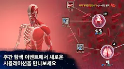 Screenshot 17: 세포 - 특이성 - 진화가 끝나지 않는다