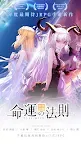 Screenshot 1: 命運的法則：無限交錯 | 繁中版