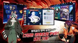 Screenshot 6: BLEACH: Soul Bankai | Korean