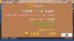 Screenshot 3: Cat Delivery