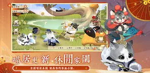 Screenshot 4: 忘川風華錄 | 繁中版