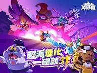 Screenshot 11: 派對不獸控