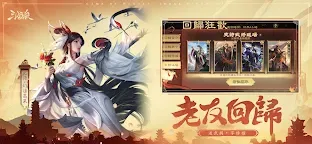 Screenshot 4: 三國殺 | 繁中版