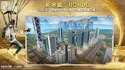 Screenshot 3: 絕地求生:刺激戰場 | 國際版
