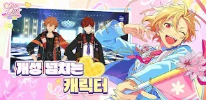 Screenshot 11: Ensemble Stars!! Music | Coréen