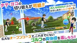 Screenshot 3: Everybody's Golf