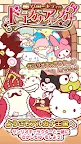 Screenshot 13: Hello Kitty ：會在這裡嗎