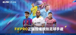 Screenshot 16: 一球成名（Be A Pro: Football）