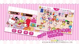Screenshot 10: 헬로키티 카페