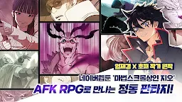 Screenshot 19: 마법스크롤상인 지오 with NAVER WEBTOON