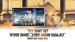 Screenshot 15: Tower of God: Great Journey | Korea