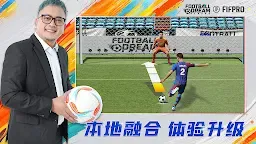Screenshot 5: Football Dream: Be A Pro