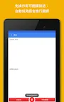 Screenshot 14: Google 翻譯