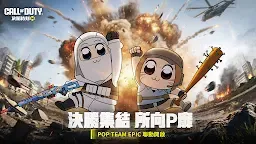 Screenshot 2: 決勝時刻 Mobile | 繁中版