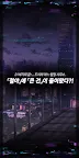 Screenshot 7: 메이데이 메모리