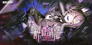 Screenshot 22: 戰雙帕彌什 | 繁中版