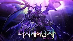 Screenshot 1: 地下城與勇士 Mobile | 韓文版