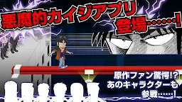 Screenshot 1: Kaiji: Jinsei Gyakuten App