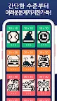 Screenshot 4: 네모로직999