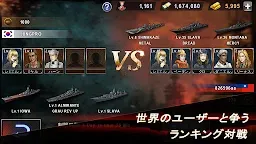 Screenshot 6: ウォーシップ･バトル