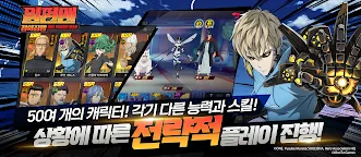 Screenshot 8: 一拳超人：正義執行
