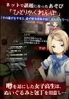 Screenshot 2: 脱出ゲーム　ひとりかくれんぼ-暗闇からの脱出-