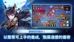 Screenshot 3: 月兔養成