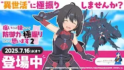 Screenshot 1: ISEKAI∞ ISEKAI~Which title should I collect next~
