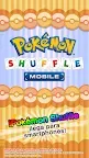 Screenshot 1: Pokémon Shuffle Mobile