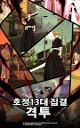 Screenshot 11: BLEACH Mobile 3D | Coreano