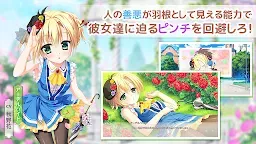 Screenshot 4: フローラル・フローラブ スマホ版