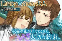 Screenshot 3: イケメン革命◆アリスと恋の魔法 | 日本語版