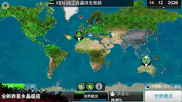 Screenshot 3: 瘟疫公司 (Plague Inc.)