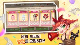 Screenshot 4: 萌萌餐廳 | 韓文版