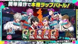 Screenshot 5: 催眠麥克風-Dream Rap Battle-