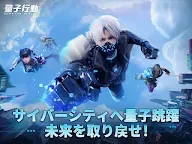 Screenshot 8: 量子行動