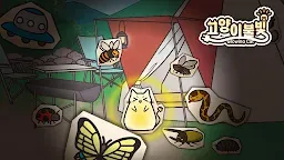 Screenshot 1: 고양이 불빛