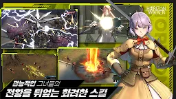 Screenshot 4: 호라이즌 워커