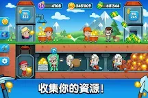 Screenshot 1: 採礦大亨：掘金之旅