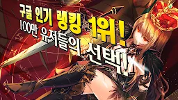 Screenshot 4: 퀸즈나이츠 : 압도적 타격감 방치형 RPG