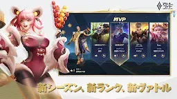 Screenshot 7: 傳說對決 Arena of Valor | 日版