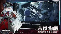 Screenshot 2: アーテリーギア-機動戦姫- | 繁体字中国語版