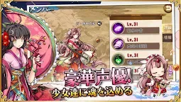 Screenshot 11: 姬神召喚~異世界之絆~